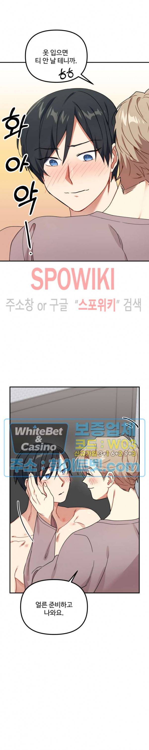 호랑이 장가 드는 날 51화 6