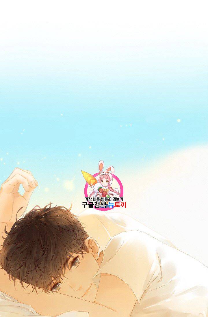 사랑할 수 없는 그녀 44화 1