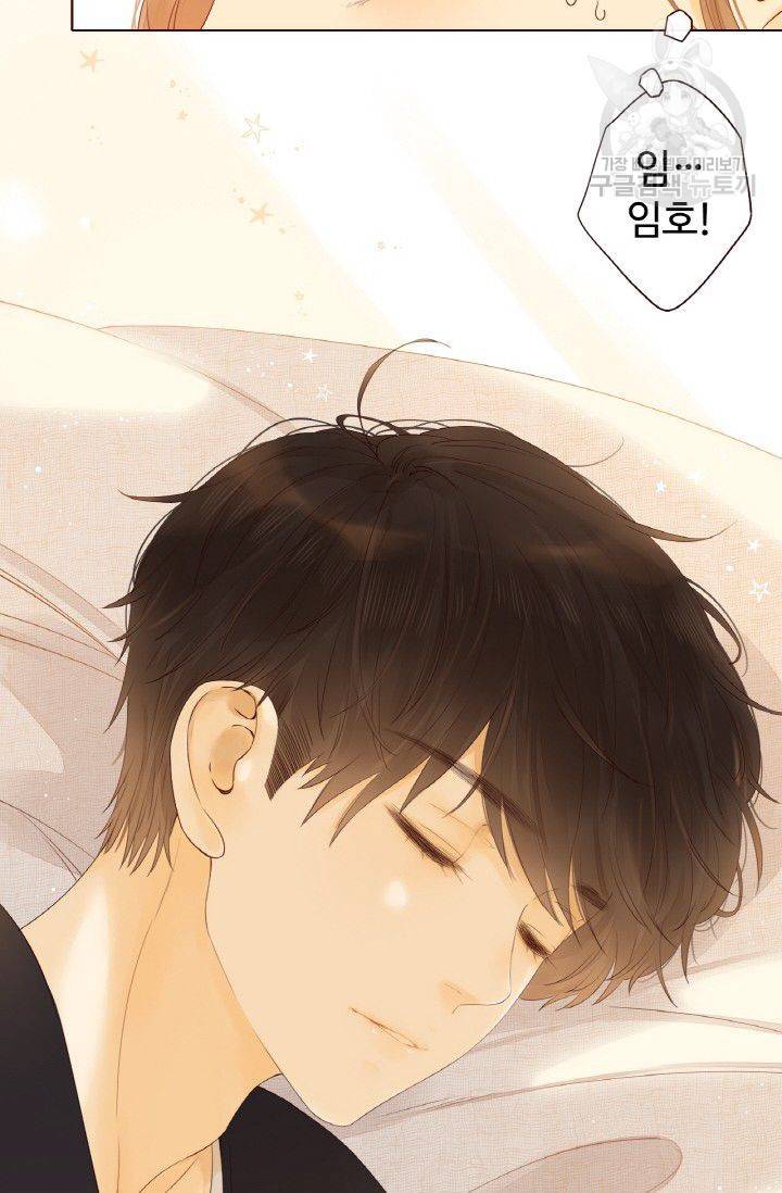 사랑할 수 없는 그녀 44화 6