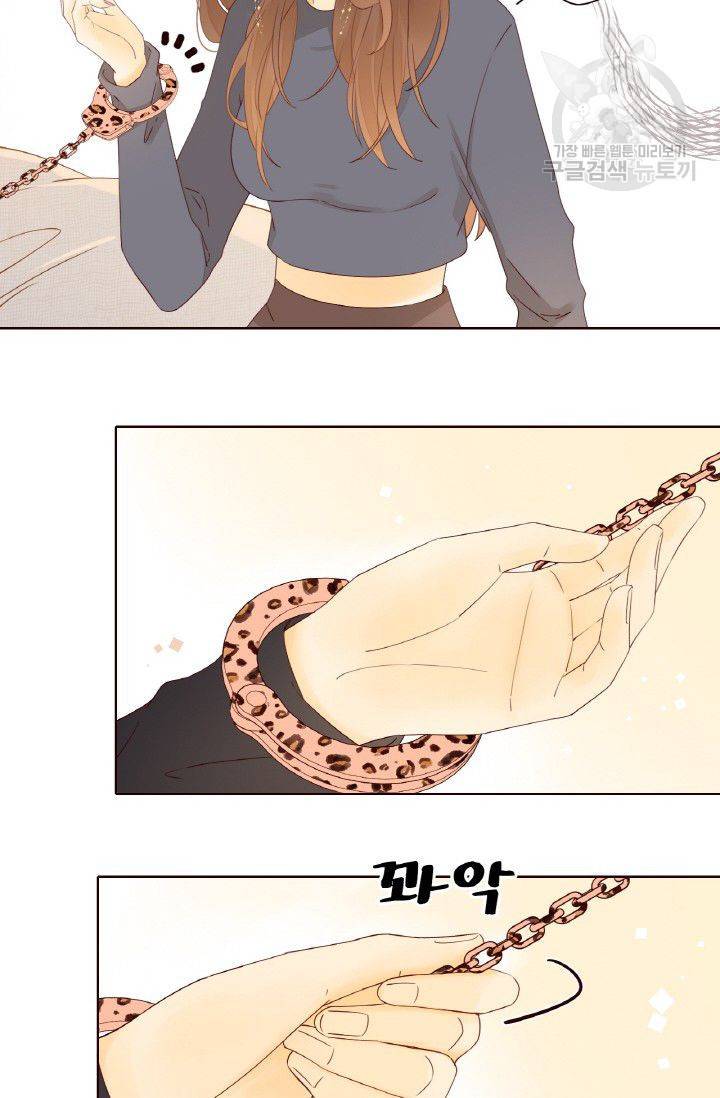 사랑할 수 없는 그녀 44화 8