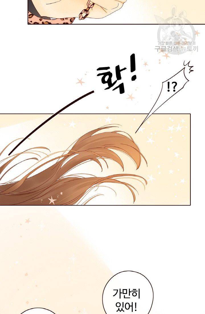 사랑할 수 없는 그녀 44화 9