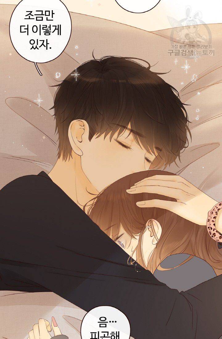 사랑할 수 없는 그녀 44화 10