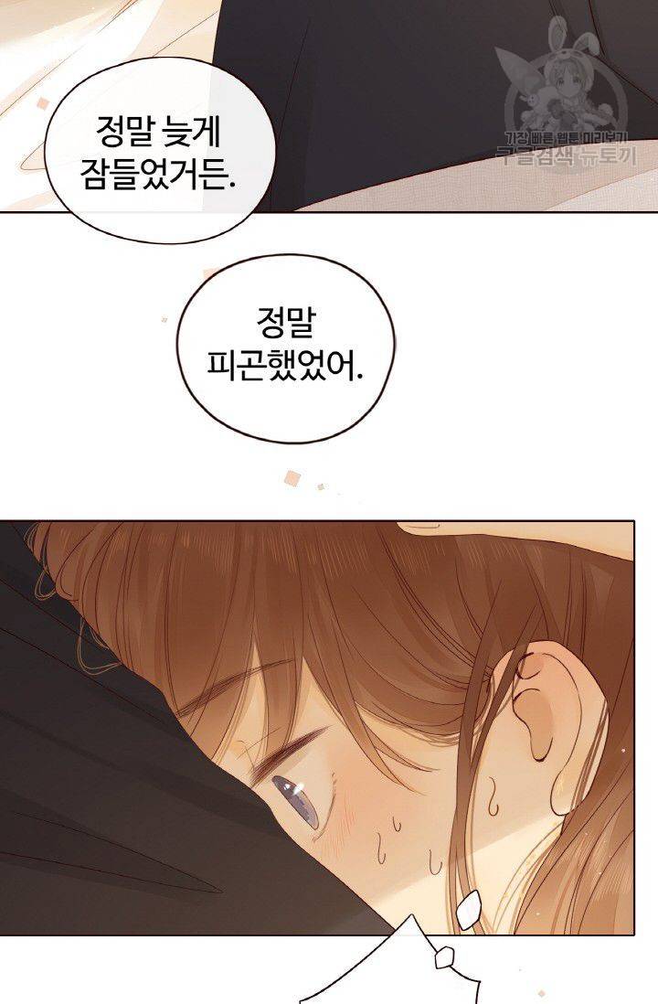 사랑할 수 없는 그녀 44화 12