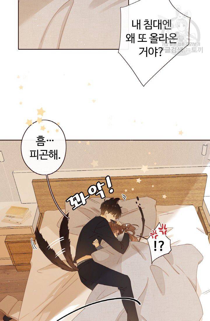 사랑할 수 없는 그녀 44화 14