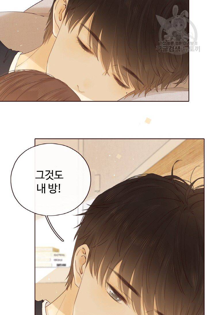 사랑할 수 없는 그녀 44화 16
