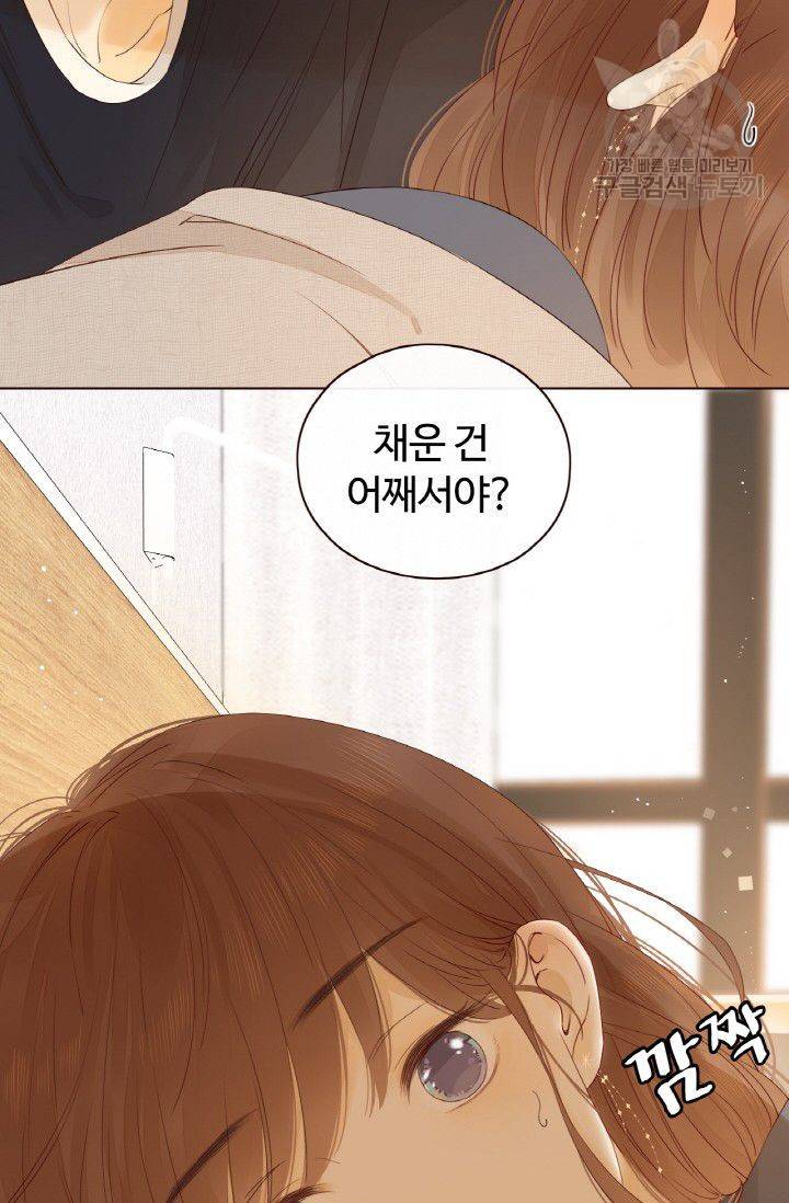사랑할 수 없는 그녀 44화 20