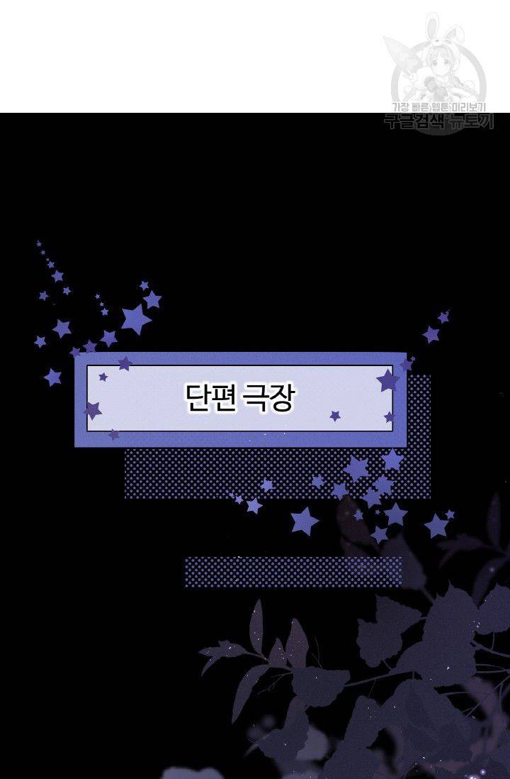 사랑할 수 없는 그녀 44화 34
