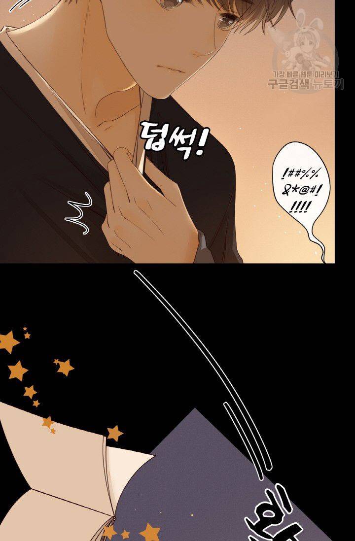 사랑할 수 없는 그녀 44화 37