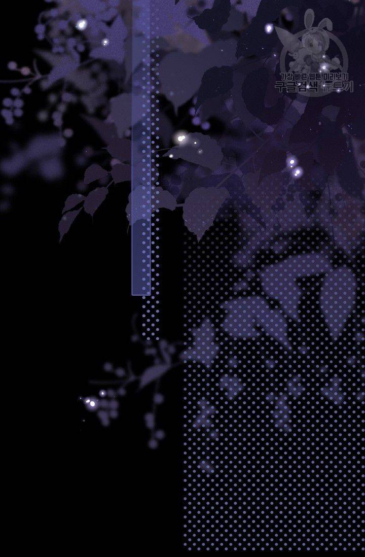사랑할 수 없는 그녀 44화 42