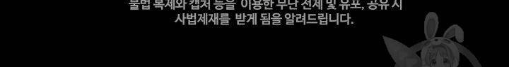 사랑할 수 없는 그녀 44화 44