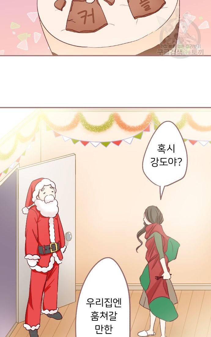 냠냠토끼 31화 2