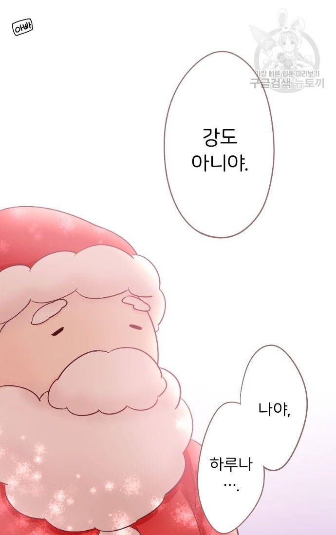냠냠토끼 31화 4