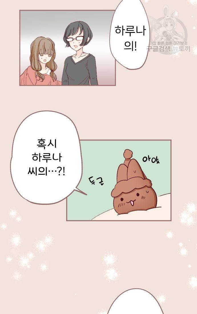 냠냠토끼 31화 6