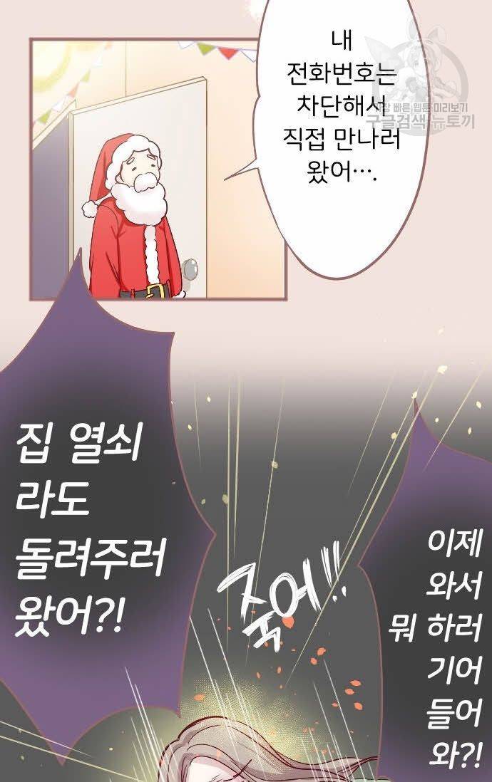 냠냠토끼 31화 7