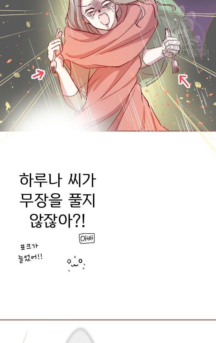 냠냠토끼 31화 8