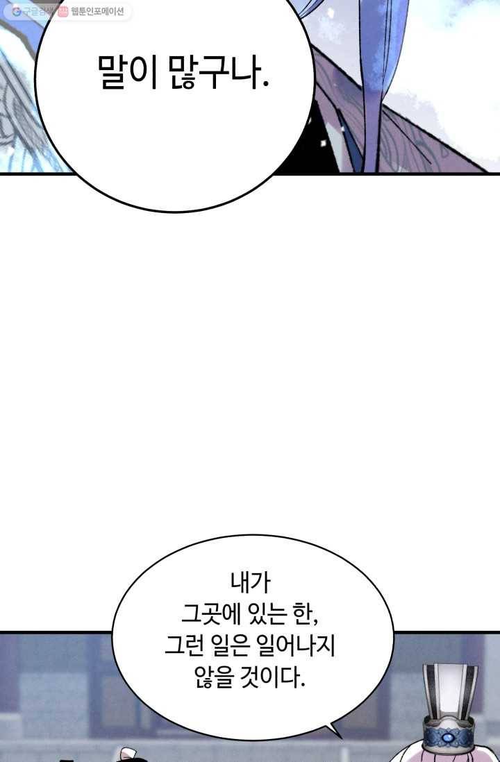 비뢰도 71화 6