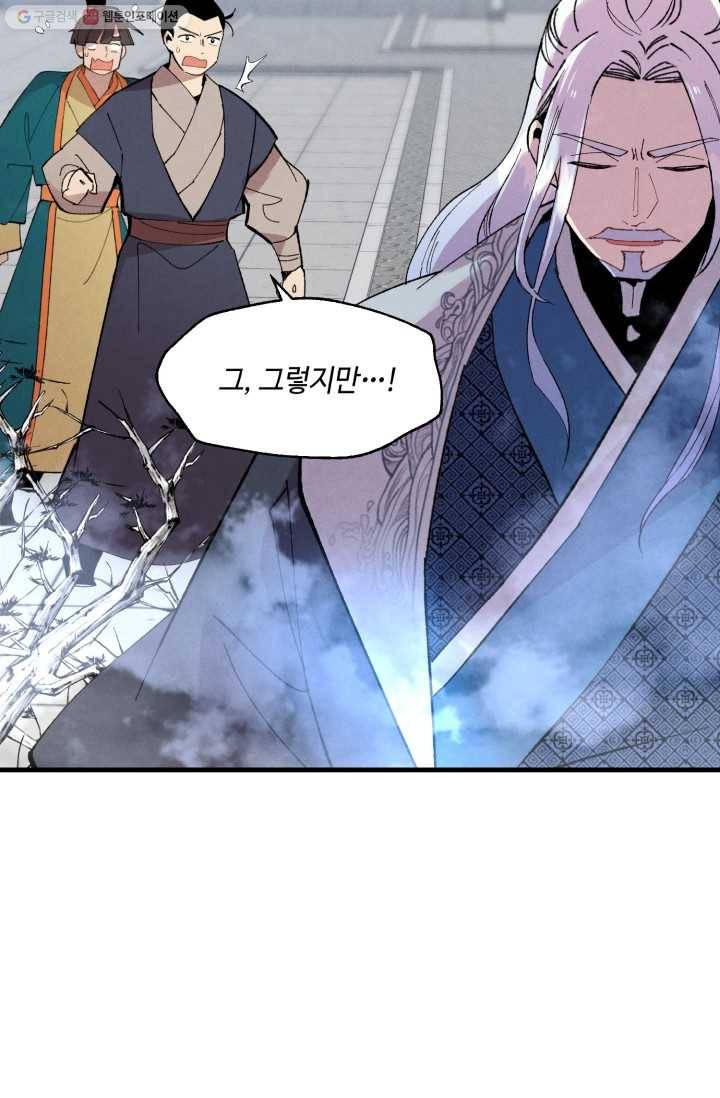 비뢰도 71화 7