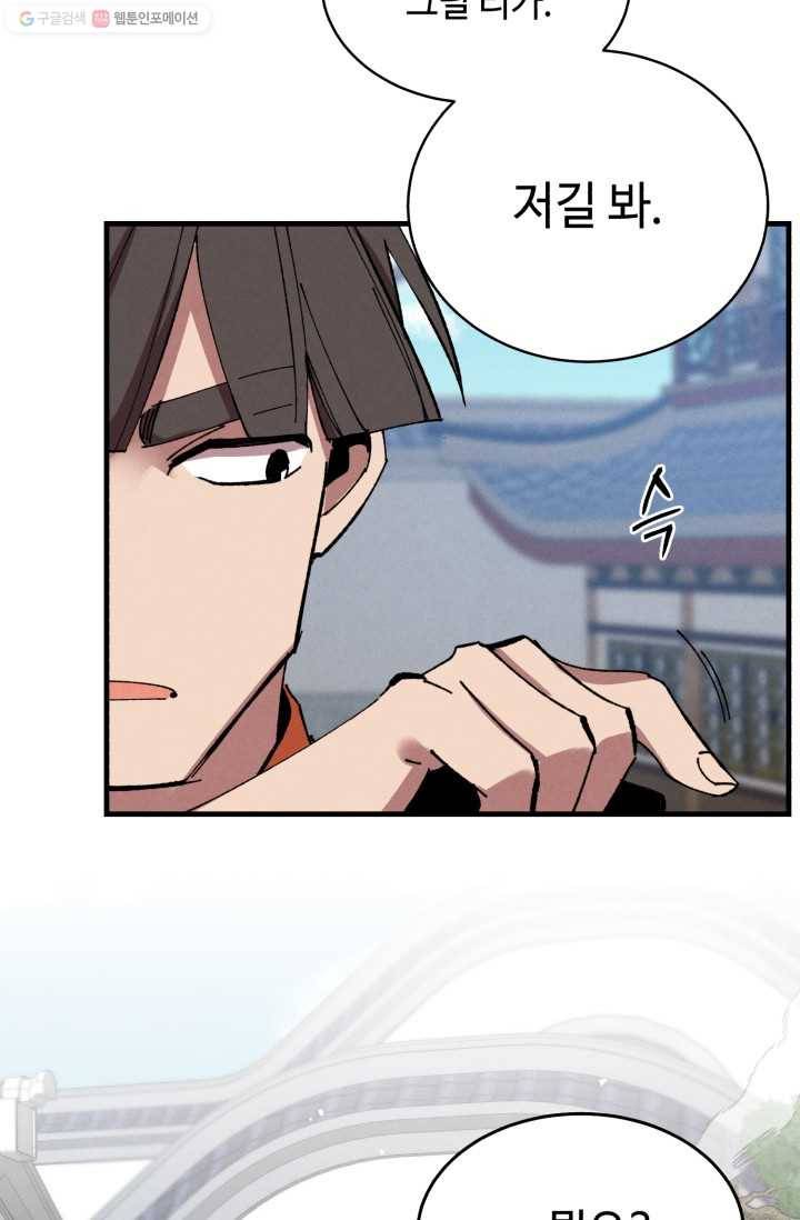 비뢰도 71화 10