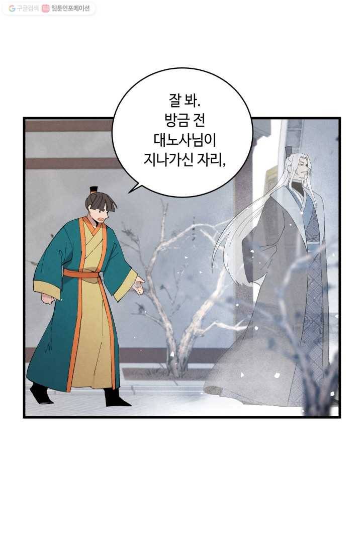 비뢰도 71화 12