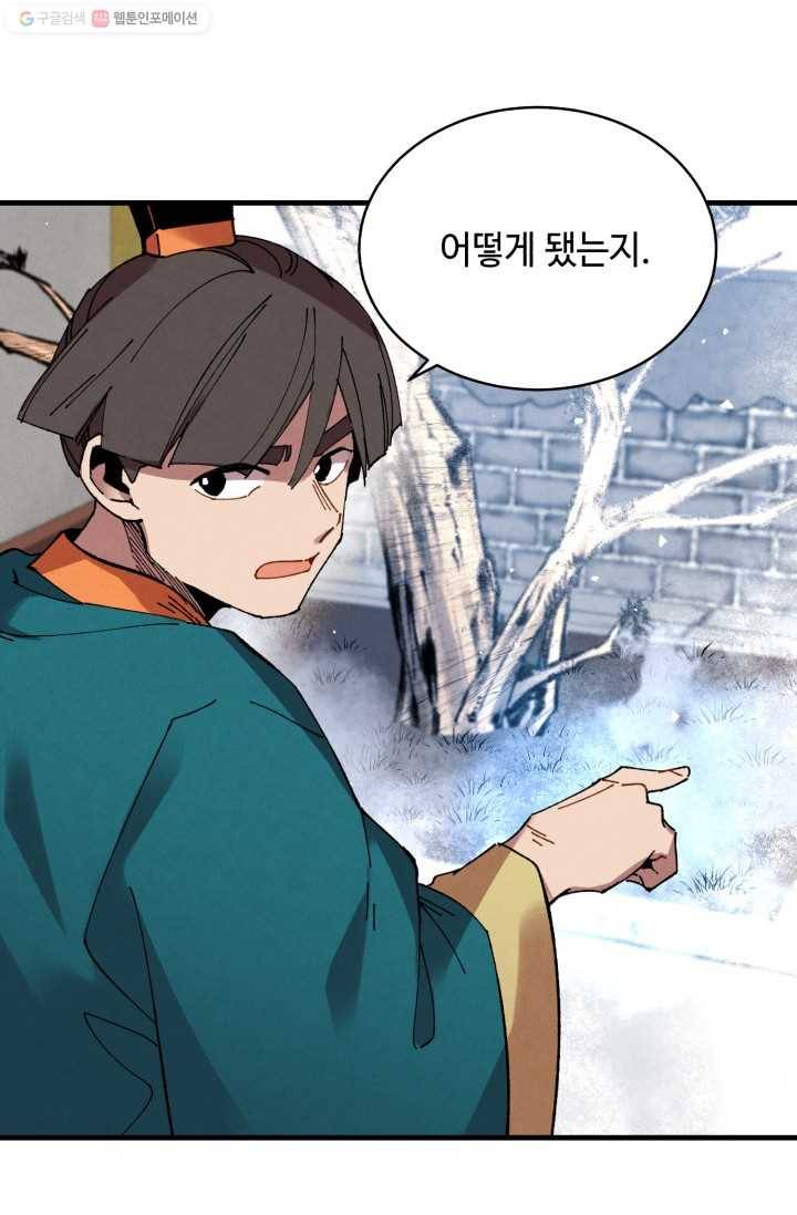 비뢰도 71화 13