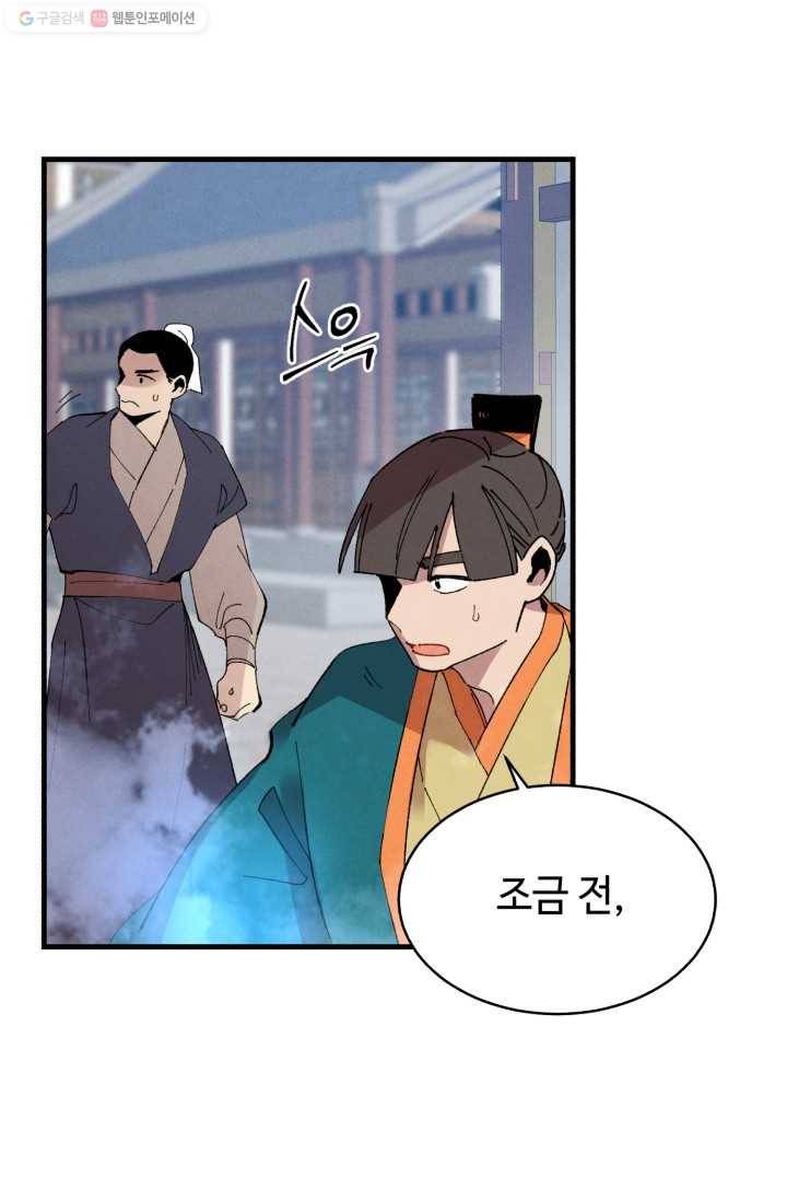 비뢰도 71화 16