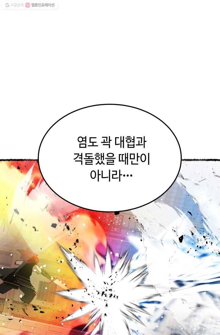 비뢰도 71화 17