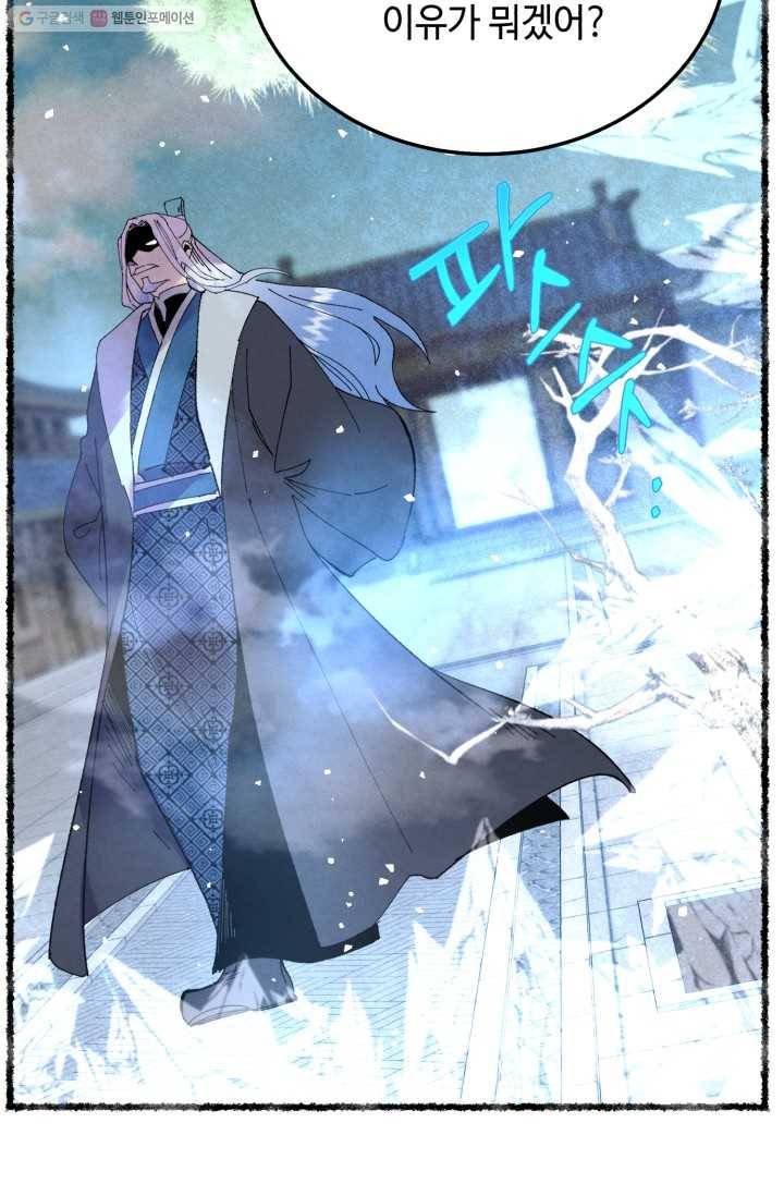 비뢰도 71화 19