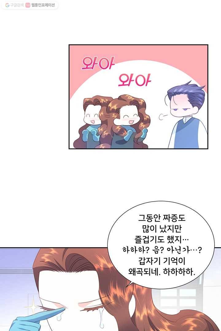 공녀님의 우주선 77화 5