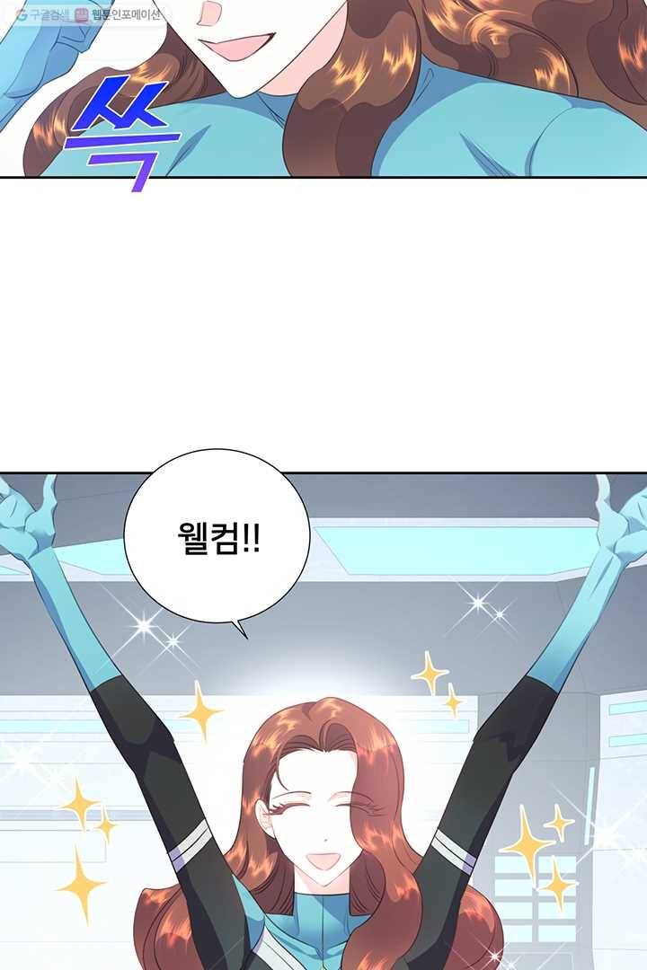 공녀님의 우주선 77화 6