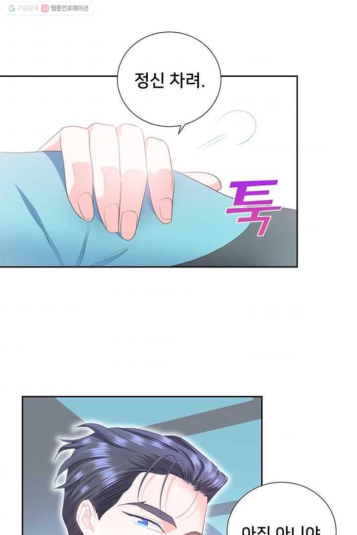 공녀님의 우주선 77화 8