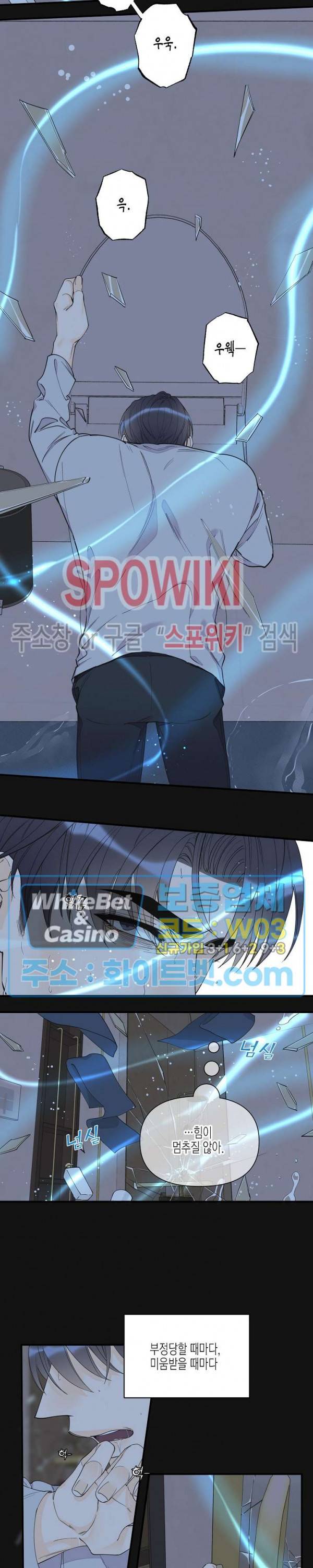 꿈 같은 거짓말 58화 2