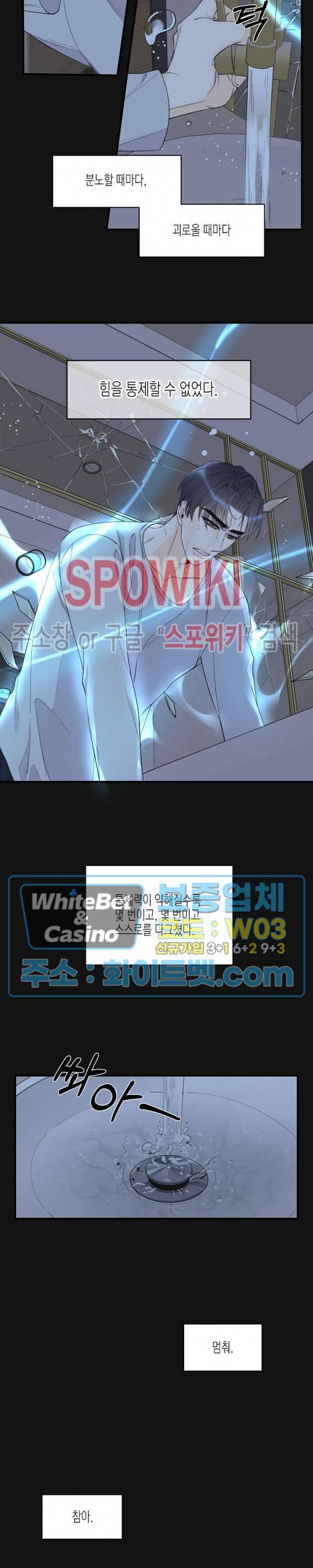꿈 같은 거짓말 58화 3