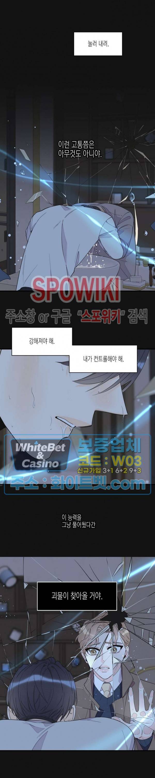 꿈 같은 거짓말 58화 4