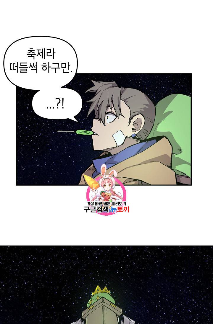 드래곤에고 12화 1