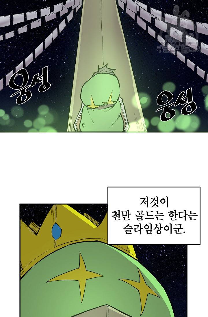 드래곤에고 12화 2