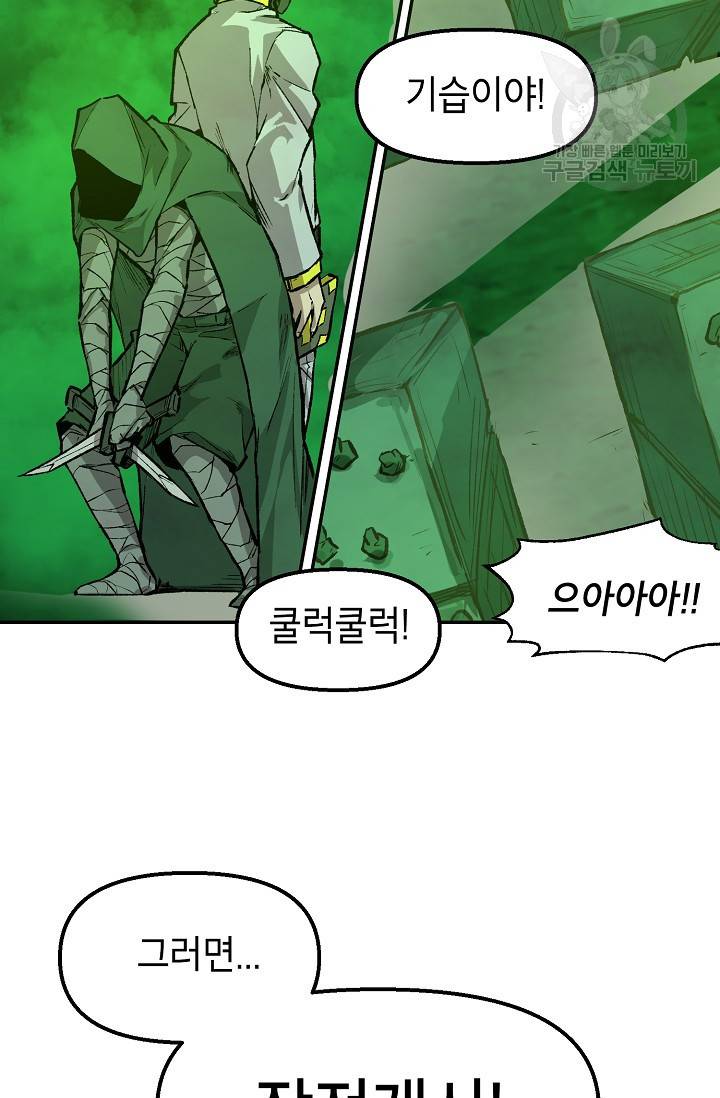 드래곤에고 12화 11