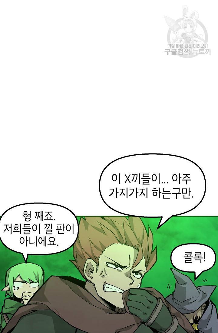 드래곤에고 12화 13