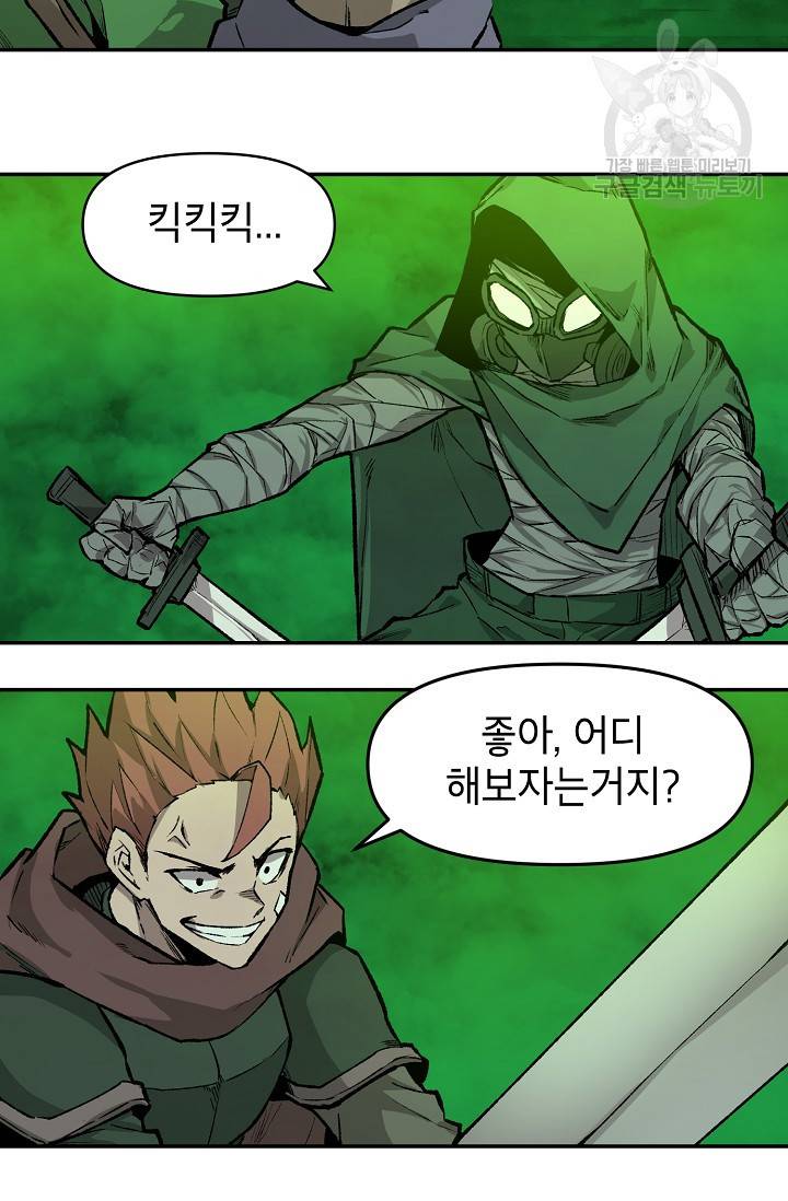 드래곤에고 12화 15