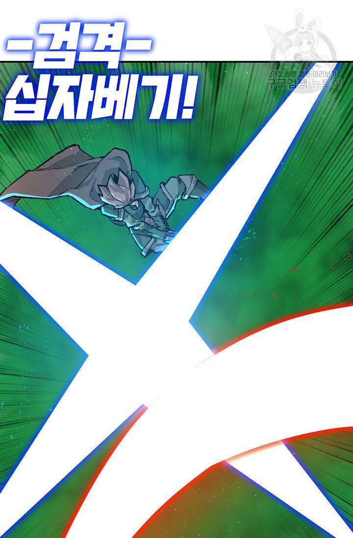 드래곤에고 12화 16