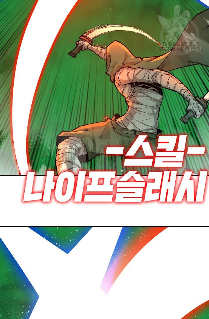 드래곤에고 12화 17