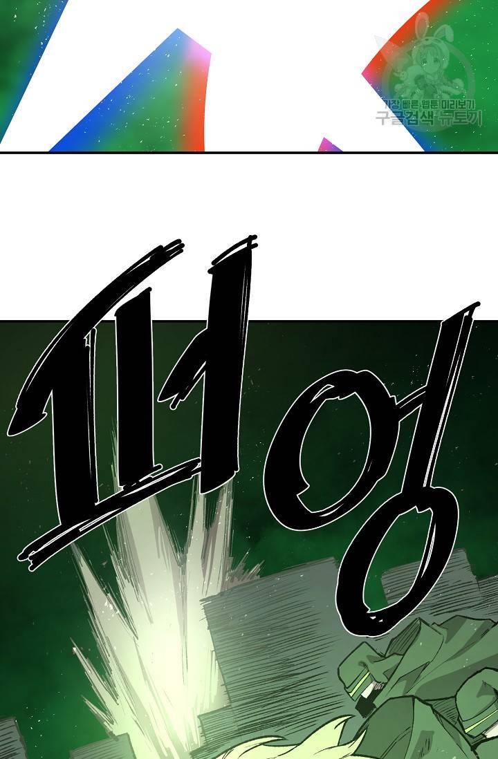 드래곤에고 12화 18