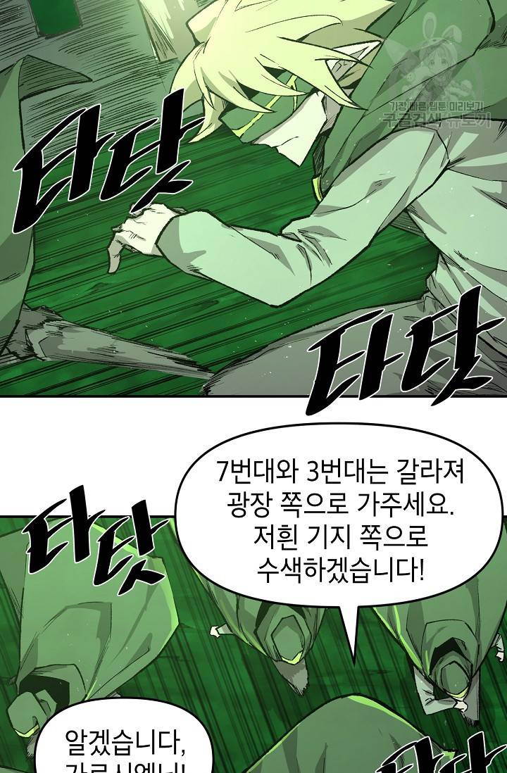 드래곤에고 12화 19