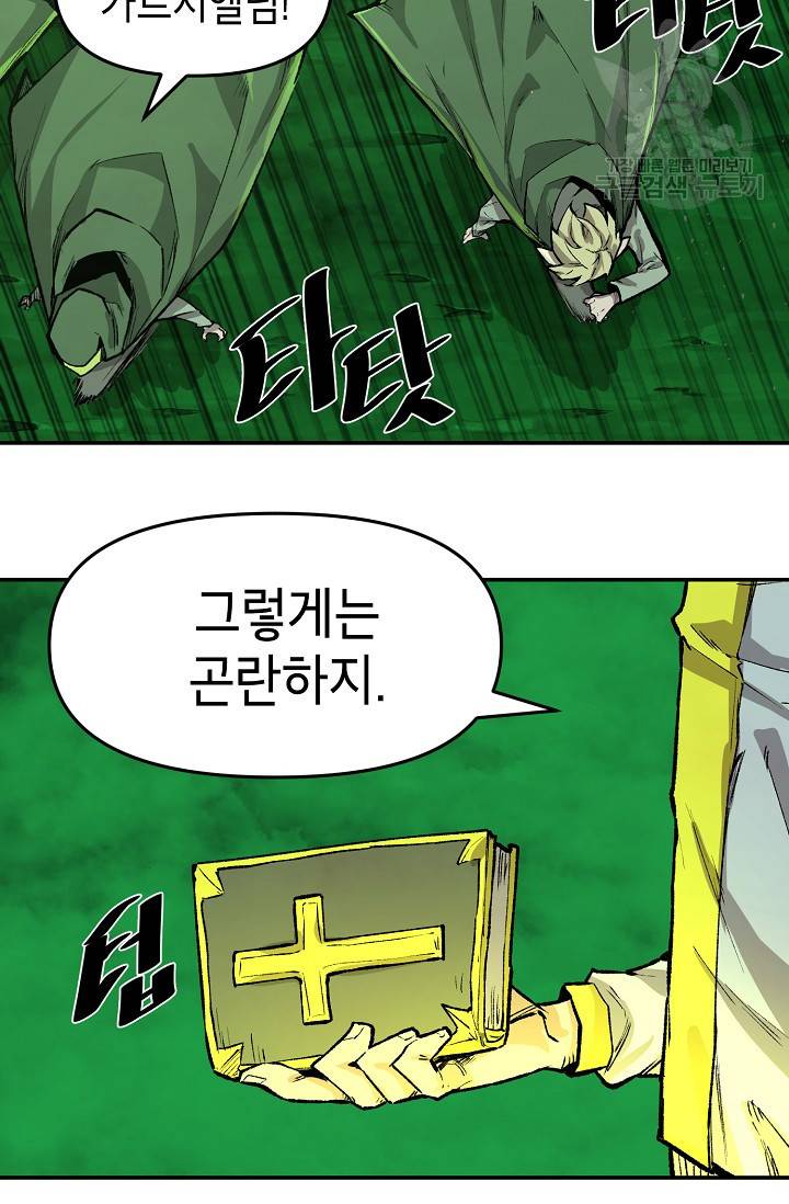 드래곤에고 12화 20
