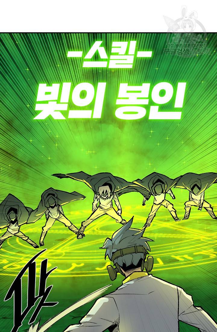 드래곤에고 12화 21