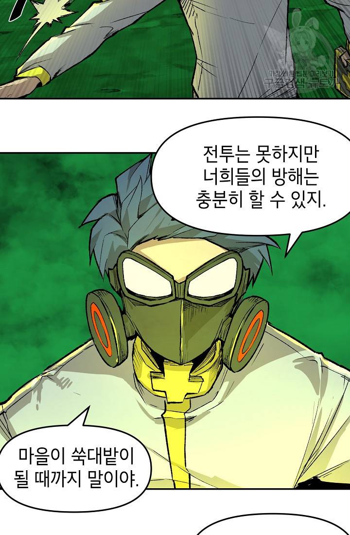 드래곤에고 12화 22