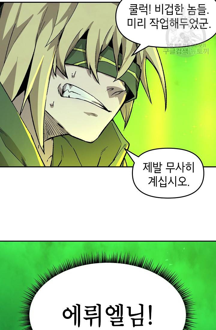 드래곤에고 12화 23