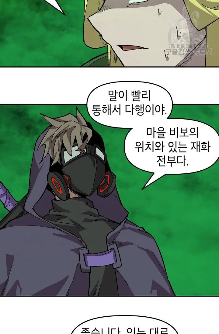 드래곤에고 12화 27
