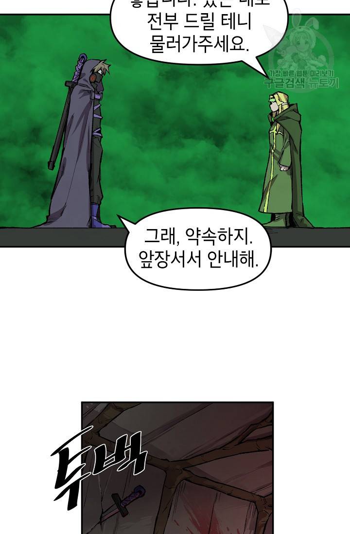 드래곤에고 12화 28