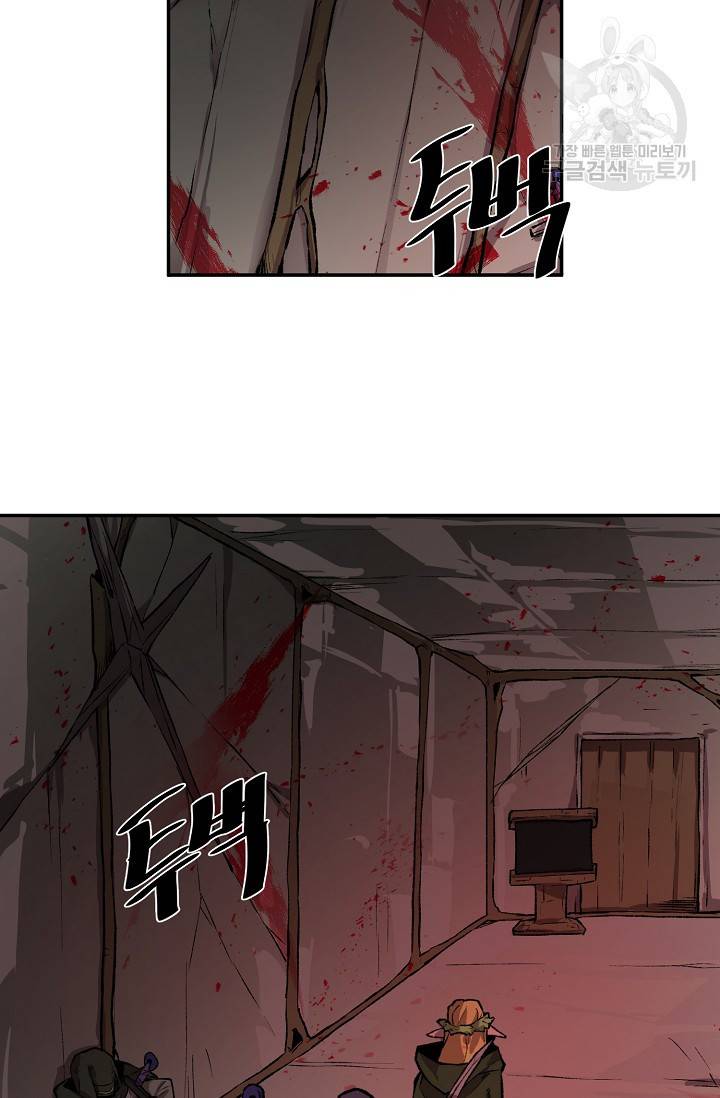 드래곤에고 12화 29