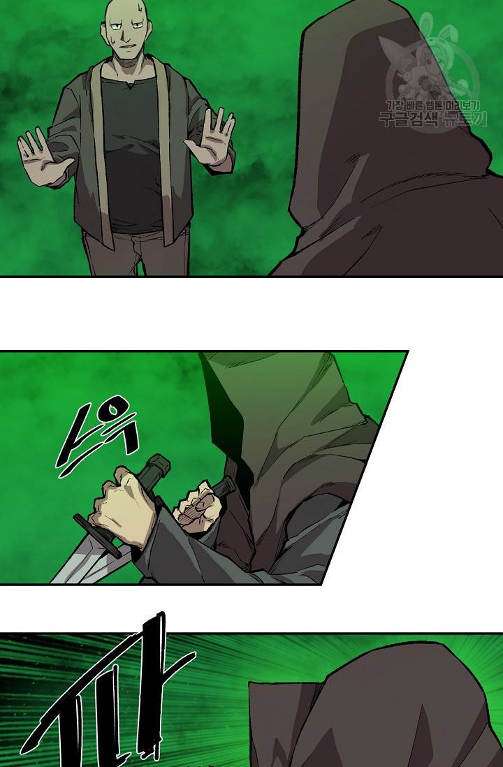 드래곤에고 12화 37